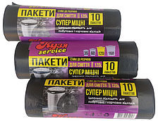 Сміттєві пакети міцні КУЗЯ SERVICE 120 літрів (10 шт/уп) 70*105 см, щільність 20 мкм