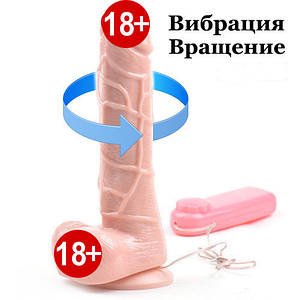 Фалоїмітатор Rodeo 18 см L вібратор на присоску з обертанням