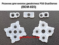 Резинки для кнопок джойстика PS5 DualSense (BDM-020)