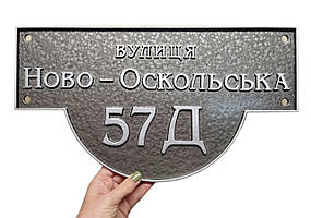 Виготовлення адресних табличок