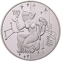 Срібна монета "Діва"