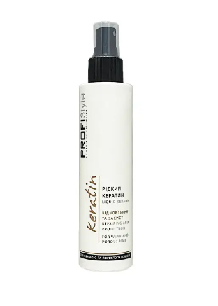 Рідкий кератин Profistyle Keratin 150 мл