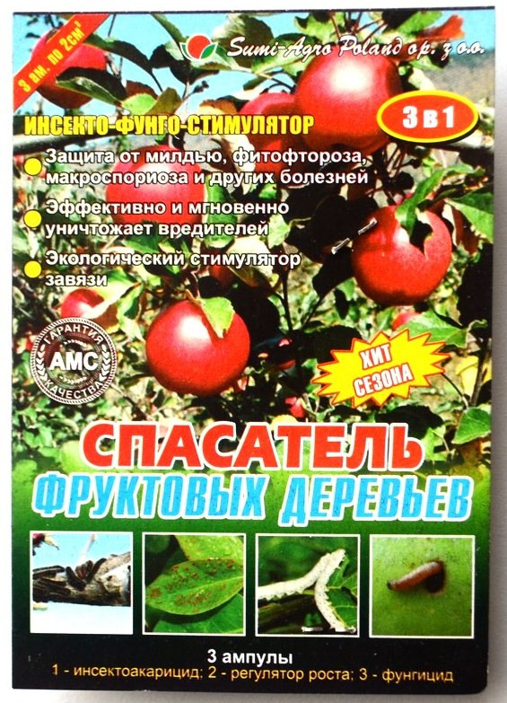Спасатель фруктовых деревьев, инсекто-фунго-стимулятор, 3 ампулы ...
