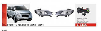 Протитуманні фари Vitol HY-465 Hyundai H-1 2010-11