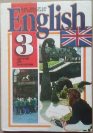 English. Англійська мова. 3 клас. 2-й рік навчання