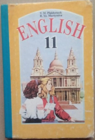 English. Англійська мова. 11 клас