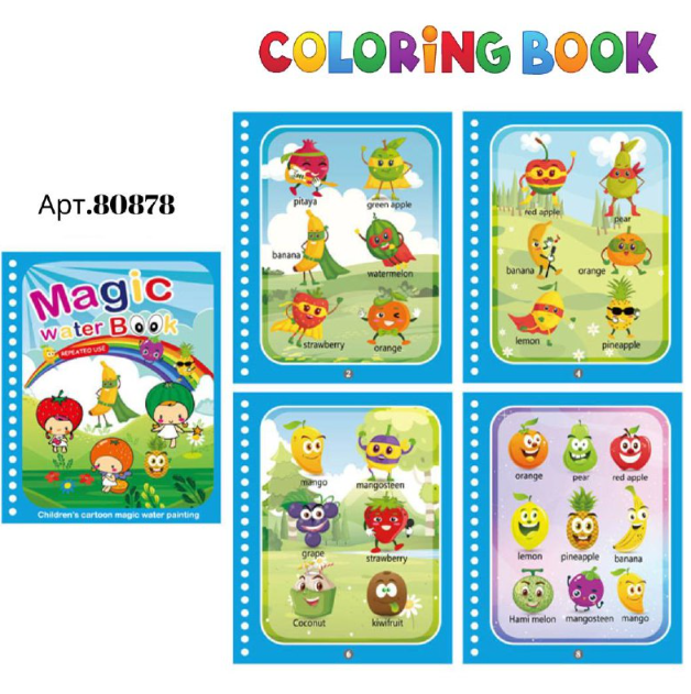 Багаторазова водна розмальовка з маркером 80878 Фрукти, фото 1
