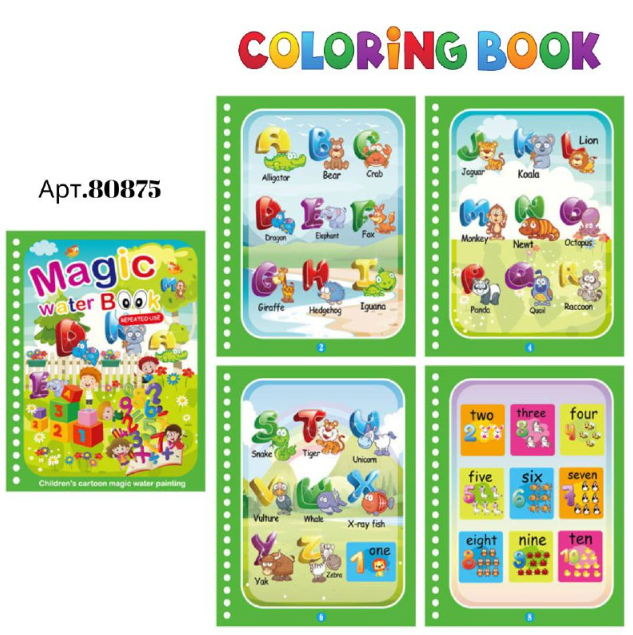 Багаторазова водна розмальовка з маркером 80875 Цифри та абетка англійською, фото 1
