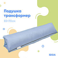 Подушка-трансформер для путешествий ТМ IDEIA 40*60*10 см св.сірий