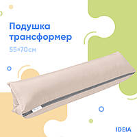 Подушка-трансформер для путешествий ТМ IDEIA 40*60*10 см св/коричневий
