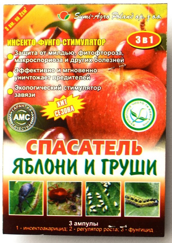 Спасатель яблони и груши, инсекто-фунго-стимулятор, 3 ампулы.: купить ...