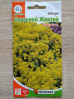 Аліссум Скальний Жовтий 0.2 г