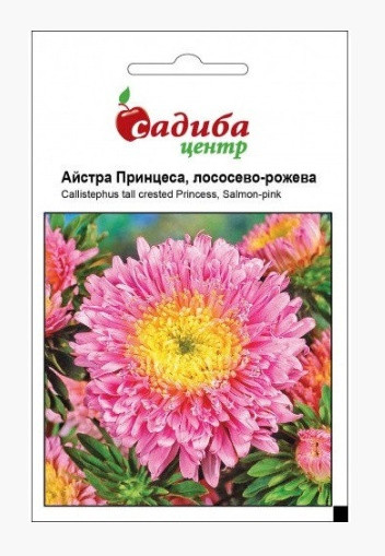 Насіння Айстри Принцеса лососево-рожевий 0,2 г, Hem Zaden
