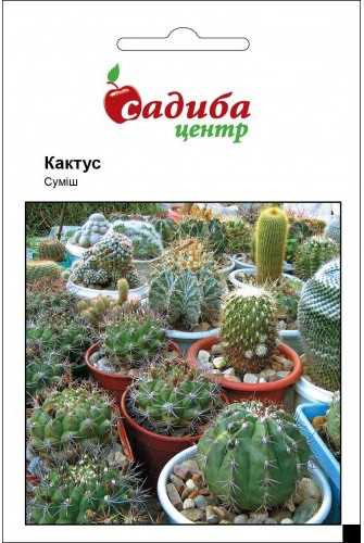 Насіння Кактус суміш 0,2 г, Hem Zaden