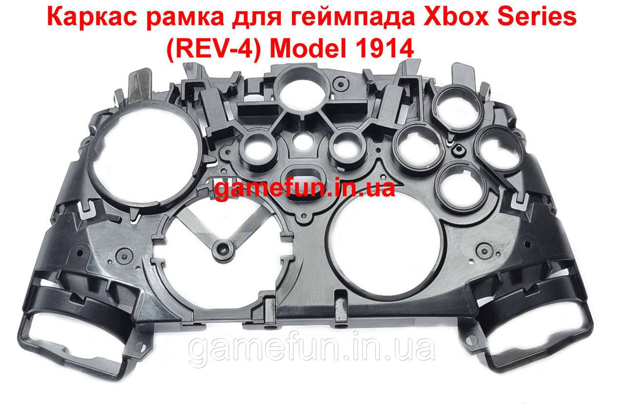 Каркас рамка для геймпада Xbox Series (REV-4) Model 1914, фото 1