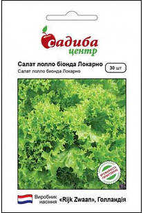 Насіння салату лолло біонда Локарно, 30 насіння, Rijk Zwaan" (Рійк Цваан), Голландія