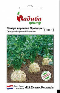 Насіння селери кореневої "Президент", 0,03 г, "Rijk Zwaan", Голландія
