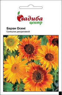 Насіння квітів соняшник Фарби Осені, 1 г, "Садиба-центр", Україна