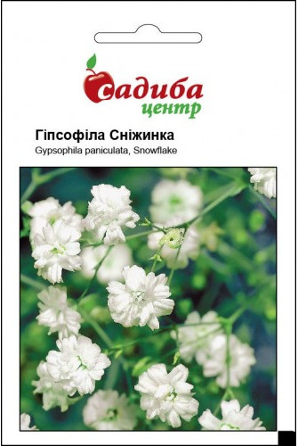 Насіння квітів гіпсофіли Сніжинка, 0,2 г, "Садиба-Центр", Україна