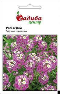 Насіння квітів лобулярія приморська, Розі о'дей, 0,1 г, "Садиба-центр", Україна
