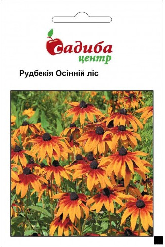 Насіння квітів рудбекія Осінній Ліс, 0,2 г, "Садиба-центр", Україна
