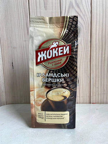 Кофе молотый Жокей Ирландские Сливки 150г (ID#1665009572), цена: 114.24 ...