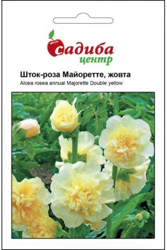 Насіння мальви Майоррете жовта, 0,2 г, "Садиба-Центр", Україна