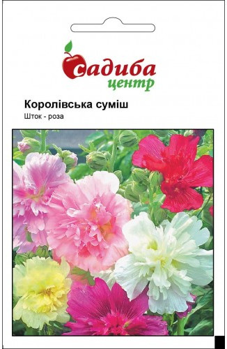 Насіння мальви Королевська суміш 0,2 г, "Садиба-Центр", Україна