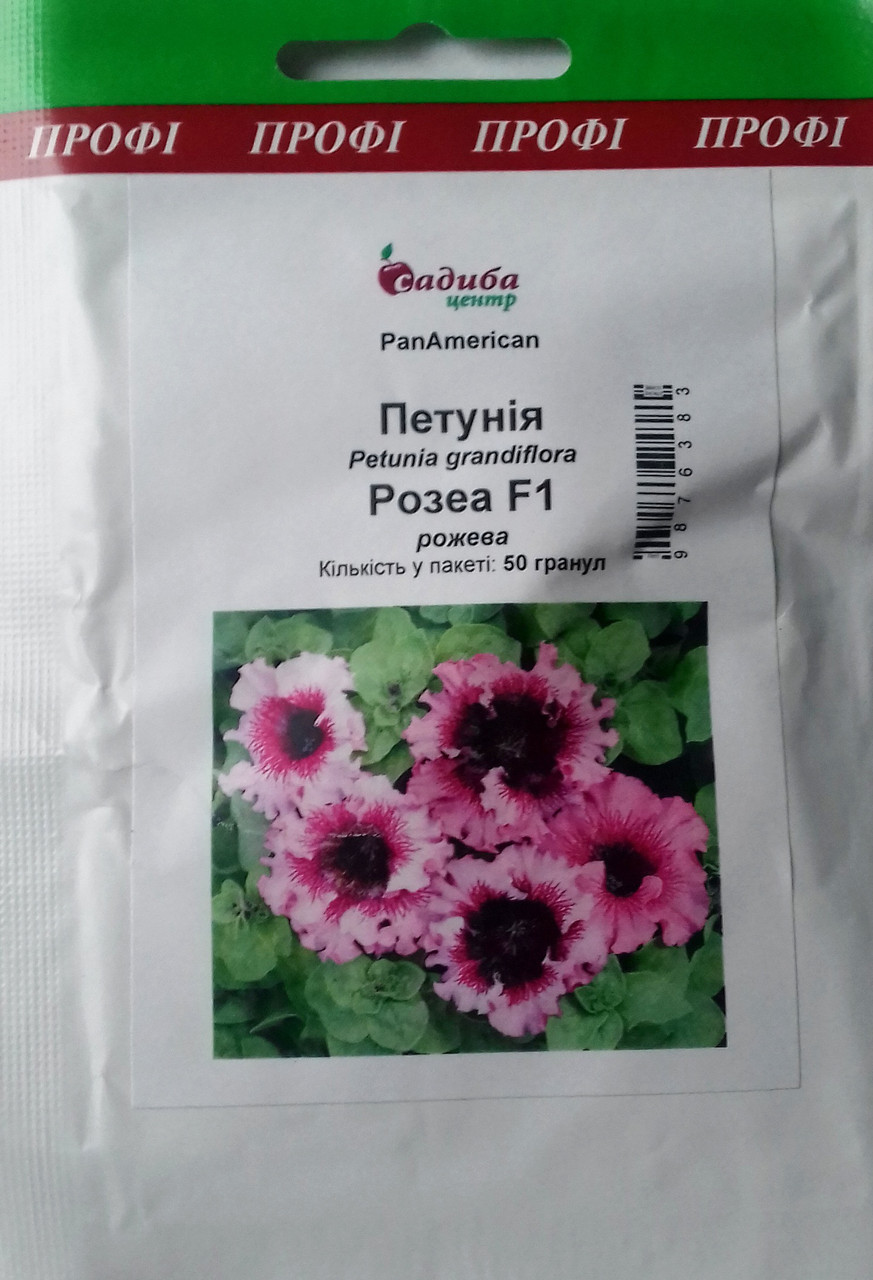 Семена Петуния Розеа розовая F1 50 гранул, Голландия
