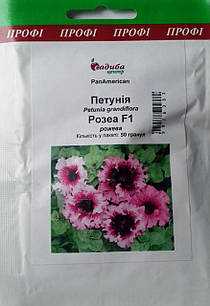 Семена Петуния Розеа розовая F1 50 гранул, Голландия