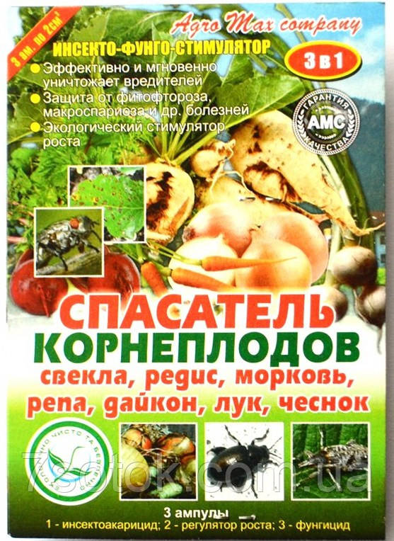 Спасатель корнеплодов, инсекто-фунго-стимулятор, 3 ампулы. - фото 1 - id-p272715123