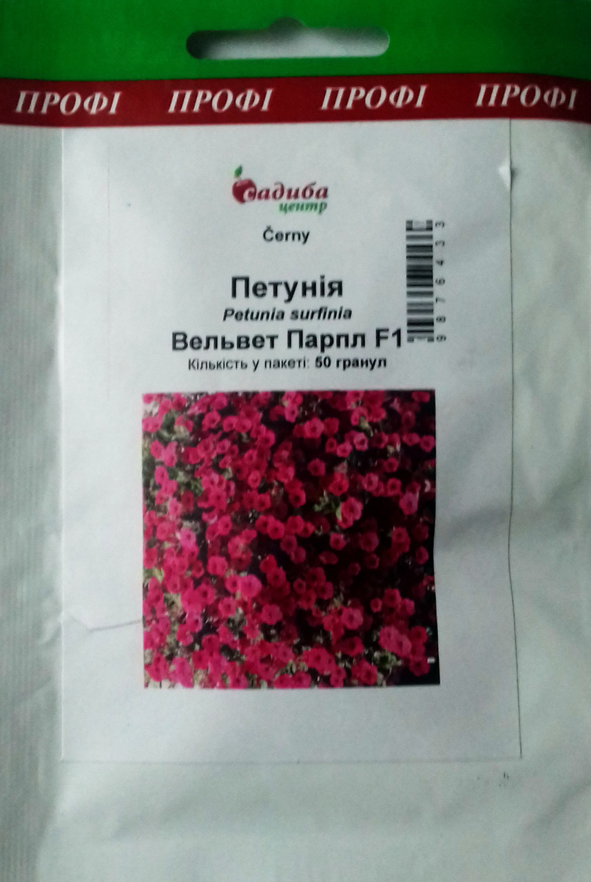 Насіння петунії Вельвет Парпл F1, 50 гранул, "Бадваси", Україна