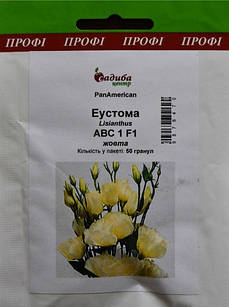 Насіння квітів Еустоми ABC 1 F1 жовта, 50 гранул, "Сабыба Центр", Україна