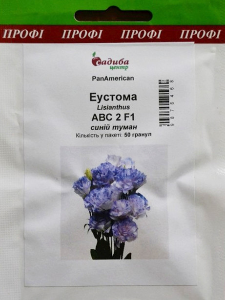 Насіння квітів еустоми ABC 2 F1 синій туман, 50 гранул, "Садиба-центр", Україна