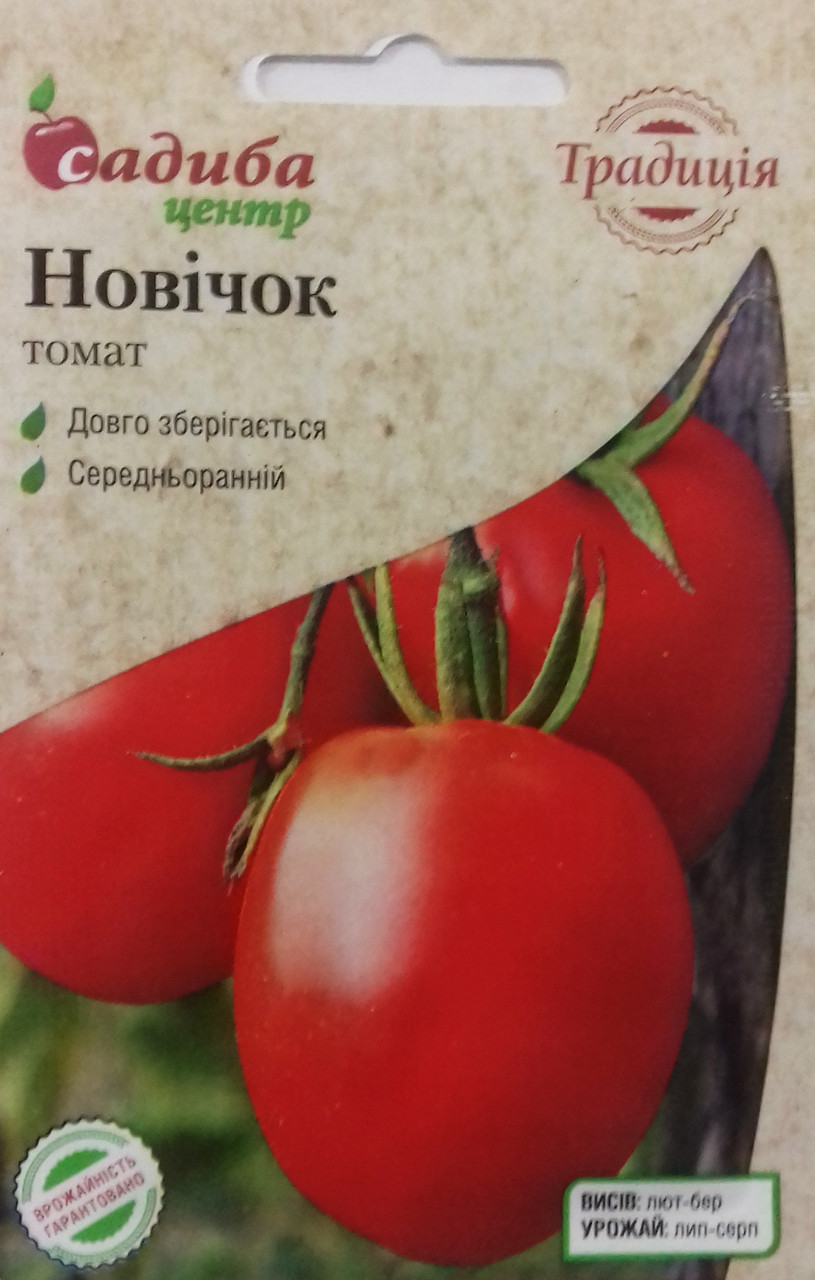 Насіння томату Новачок 0,2, Традиція