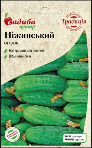 Насіння огірка Ніжинський, середньопізній 1 р, "Бадваси", Традиція