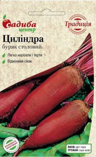 Насіння буряка Циліндра, пізнє, 3 г, "Бадвасі", Традиція