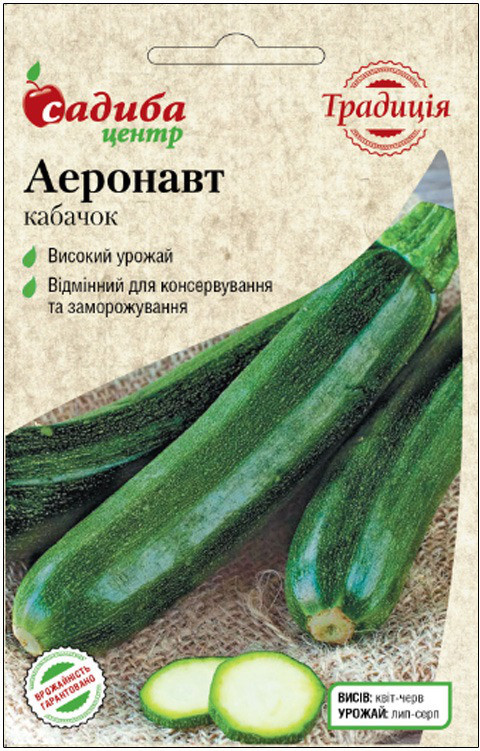 Семена кабачка цуккини Аэронавт, раннеспелый 2 г, "Бадваси", Традиция