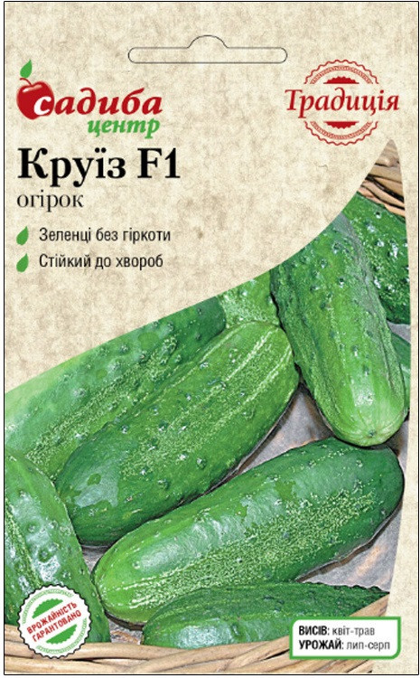 Насіння огірка Круїз F1, середньоранній 0,5 м, "Традиція", Україна