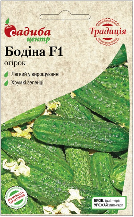 Насіння огірка Бодина F1 ранньостиглий 10 шт, "Бадваси", Традиція