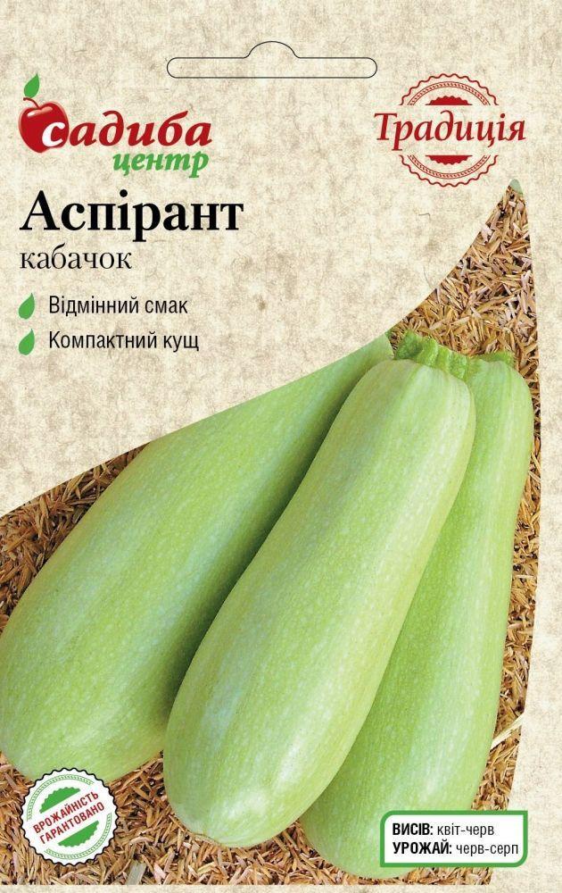 Насіння кабачка Аспірант 2 м, Традиція