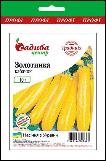 Насіння кабачка Золотинка 10 г, Традиція