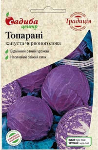 Насіння капусти червоноголової Топарани 0,5 г, Традиція