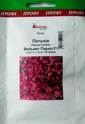 Насіння Петунія Вельвет Парпл фіолетова 50 гранул, Cerny (Чехія)