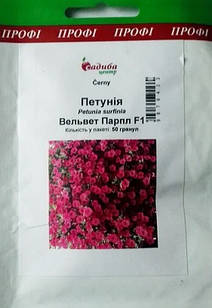 Насіння Петунія Вельвет Парпл фіолетова 50 гранул, Cerny (Чехія)