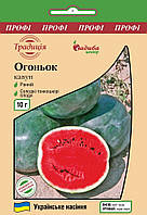 Семена арбуза Огонек 10 г, Традиция