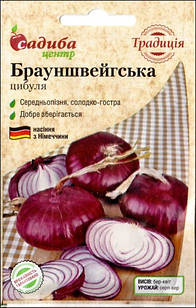 Насіння цибулі Брауншвейгська 10 г, Традиція