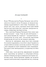 Зло під сонцем. Легендарний Пуаро. Автор Аґата Крісті, фото 4