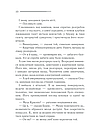 Загадка "Блакитного потяга". Легендарний Пуаро. Автор Аґата Крісті, фото 6