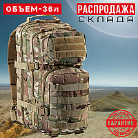 Тактический рюкзак 36 л Мультикам Камуфляж Военный рюкзак на 36 литров M-TAC Assault 36L Multicam Армейский